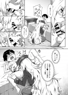 [Salt choc (Naha 78)] Zeppelin no Shota Aiyoku Hogo (Azur Lane) [Digital] - page 11