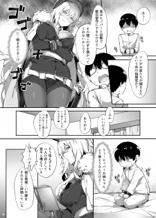 [Salt choc (Naha 78)] Zeppelin no Shota Aiyoku Hogo (Azur Lane) [Digital] - page 6