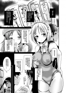 [L.P.E.G. (Marneko)] Rojiura Cafe no Trans Princess #2 Muma no Choushi to TS Fudeoroshi Sex [Chinese] [瑞树汉化组] [Digital] - page 3