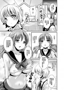 [L.P.E.G. (Marneko)] Rojiura Cafe no Trans Princess #2 Muma no Choushi to TS Fudeoroshi Sex [Chinese] [瑞树汉化组] [Digital] - page 7