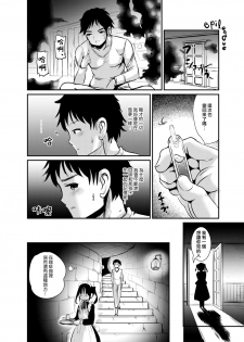 [L.P.E.G. (Marneko)] Rojiura Cafe no Trans Princess #2 Muma no Choushi to TS Fudeoroshi Sex [Chinese] [瑞树汉化组] [Digital] - page 22