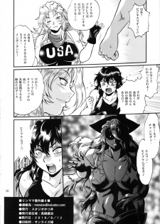 (C95) [Studio Katsudon (Manabe Jouji)] Ring x Mama Bangaihen 6 - page 29