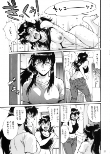 (C95) [Studio Katsudon (Manabe Jouji)] Ring x Mama Bangaihen 6 - page 26