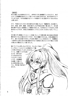 (COMIC1☆13) [Studio Katsudon (Manabe Jouji)] Senkan Bon Ni (Kantai Collection -KanColle-) - page 3
