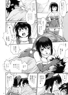 (C94) [Studio Katsudon (Manabe Jouji)] Jitsumai ni Shimasu ka Soretomo Gimai ni Shimasu ka - page 5