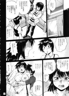 (C94) [Studio Katsudon (Manabe Jouji)] Jitsumai ni Shimasu ka Soretomo Gimai ni Shimasu ka - page 17