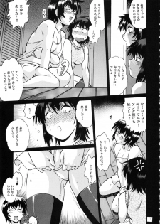 (C94) [Studio Katsudon (Manabe Jouji)] Jitsumai ni Shimasu ka Soretomo Gimai ni Shimasu ka - page 12