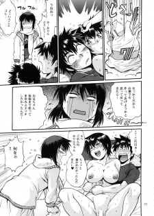 (C94) [Studio Katsudon (Manabe Jouji)] Jitsumai ni Shimasu ka Soretomo Gimai ni Shimasu ka - page 22