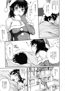 (C94) [Studio Katsudon (Manabe Jouji)] Jitsumai ni Shimasu ka Soretomo Gimai ni Shimasu ka - page 6