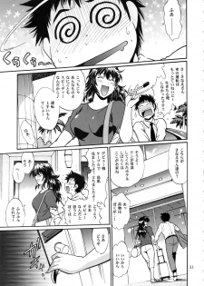 (C95) [Studio Katsudon (Manabe Jouji)] Ring x Mama Bangaihen Comics - page 33