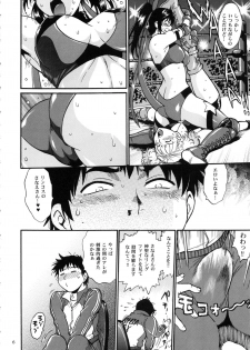 (C95) [Studio Katsudon (Manabe Jouji)] Ring x Mama Bangaihen Comics - page 6