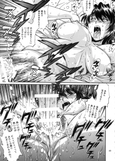 (C95) [Studio Katsudon (Manabe Jouji)] Ring x Mama Bangaihen Comics - page 49