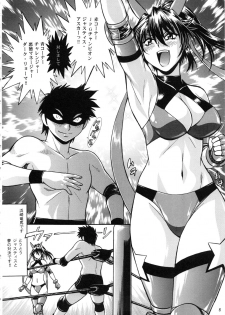 (C95) [Studio Katsudon (Manabe Jouji)] Ring x Mama Bangaihen Comics - page 8