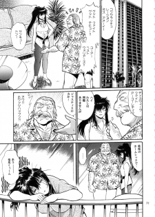 (C95) [Studio Katsudon (Manabe Jouji)] Ring x Mama Bangaihen Comics - page 31