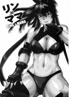 (C95) [Studio Katsudon (Manabe Jouji)] Ring x Mama Bangaihen Comics - page 3