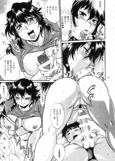 (C95) [Studio Katsudon (Manabe Jouji)] Ring x Mama Bangaihen Comics - page 37