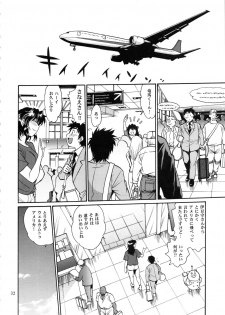 (C95) [Studio Katsudon (Manabe Jouji)] Ring x Mama Bangaihen Comics - page 32