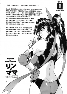 (C95) [Studio Katsudon (Manabe Jouji)] Ring x Mama Bangaihen Comics - page 4