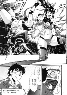 (C95) [Studio Katsudon (Manabe Jouji)] Ring x Mama Bangaihen Comics - page 5