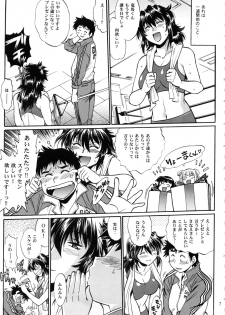 (C95) [Studio Katsudon (Manabe Jouji)] Ring x Mama Bangaihen Comics - page 7