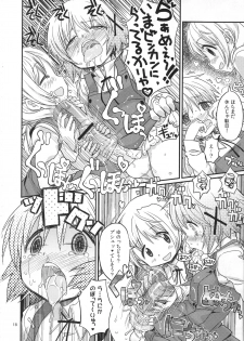 (C95) [GADGET (A-10)] Futanari Sketch ALL (Hidamari Sketch) - page 18