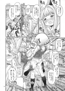 (C95) [GADGET (A-10)] Futanari Sketch ALL (Hidamari Sketch) - page 34