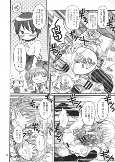 (C95) [GADGET (A-10)] Futanari Sketch ALL (Hidamari Sketch) - page 22