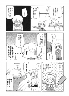 (C95) [GADGET (A-10)] Futanari Sketch ALL (Hidamari Sketch) - page 45