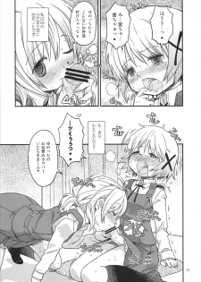 (C95) [GADGET (A-10)] Futanari Sketch ALL (Hidamari Sketch) - page 15