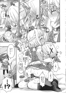 (C95) [GADGET (A-10)] Futanari Sketch ALL (Hidamari Sketch) - page 33