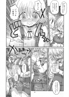 (C95) [GADGET (A-10)] Futanari Sketch ALL (Hidamari Sketch) - page 20