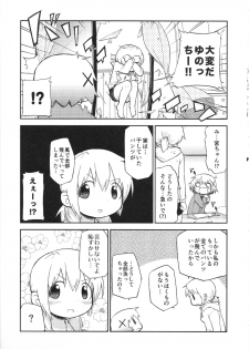 (C95) [GADGET (A-10)] Futanari Sketch ALL (Hidamari Sketch) - page 44