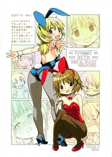 (C95) [GADGET (A-10)] Futanari Sketch ALL (Hidamari Sketch) - page 4