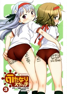 (C95) [GADGET (A-10)] Futanari Sketch ALL (Hidamari Sketch) - page 7