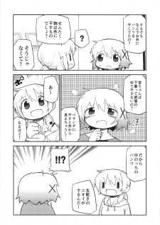 (C95) [GADGET (A-10)] Futanari Sketch ALL (Hidamari Sketch) - page 46