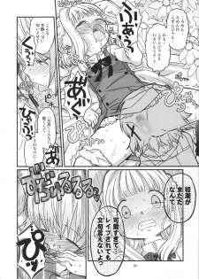 (C95) [GADGET (A-10)] Futanari Sketch ALL (Hidamari Sketch) - page 30