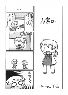 (C95) [GADGET (A-10)] Futanari Sketch ALL (Hidamari Sketch) - page 48