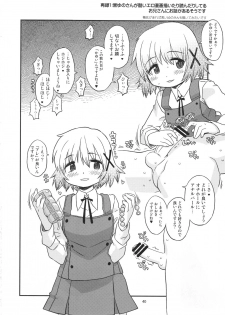 (C95) [GADGET (A-10)] Futanari Sketch ALL (Hidamari Sketch) - page 41