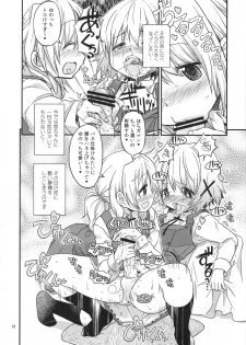 (C95) [GADGET (A-10)] Futanari Sketch ALL (Hidamari Sketch) - page 16