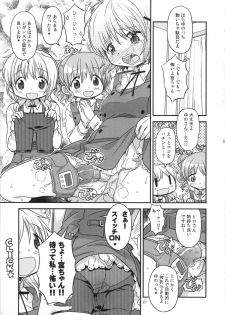 (C95) [GADGET (A-10)] Futanari Sketch ALL (Hidamari Sketch) - page 27