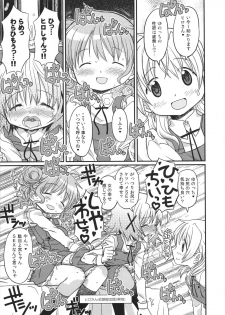 (C95) [GADGET (A-10)] Futanari Sketch ALL (Hidamari Sketch) - page 21