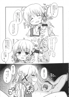 (C95) [GADGET (A-10)] Futanari Sketch ALL (Hidamari Sketch) - page 42