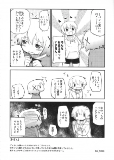 (C95) [GADGET (A-10)] Futanari Sketch ALL (Hidamari Sketch) - page 47