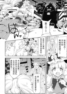 (C95) [ACID EATERS (Kazuma Muramasa)] Hero wa Taihen nano desu. (Hugtto! PreCure) [Chinese] [匿名无名汉化] - page 6