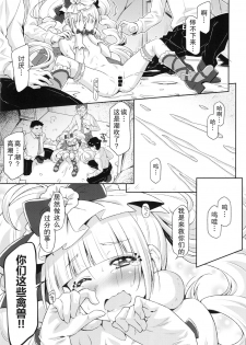 (C95) [ACID EATERS (Kazuma Muramasa)] Hero wa Taihen nano desu. (Hugtto! PreCure) [Chinese] [匿名无名汉化] - page 17