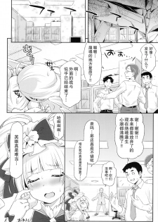 (C95) [ACID EATERS (Kazuma Muramasa)] Hero wa Taihen nano desu. (Hugtto! PreCure) [Chinese] [匿名无名汉化] - page 28