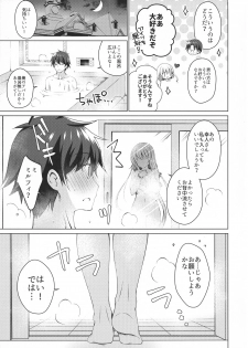 (C95) [Ice Cream (vanilla)] Android no Watashi ni Nenryou Hokyuu shite Kudasai 3 - page 4