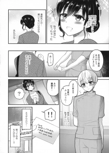 (C95) [Oshiruko Kan (Piririnegi)] Futanari no Watashi ga Esute Salon de nuite moratta Hanashi - page 20