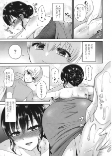 (C95) [Oshiruko Kan (Piririnegi)] Futanari no Watashi ga Esute Salon de nuite moratta Hanashi - page 7