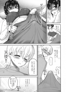 (C95) [Oshiruko Kan (Piririnegi)] Futanari no Watashi ga Esute Salon de nuite moratta Hanashi - page 9